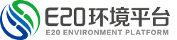 E20環(huán)境平臺(tái)